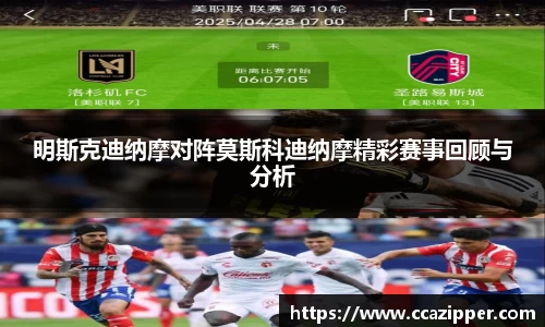 ac米兰