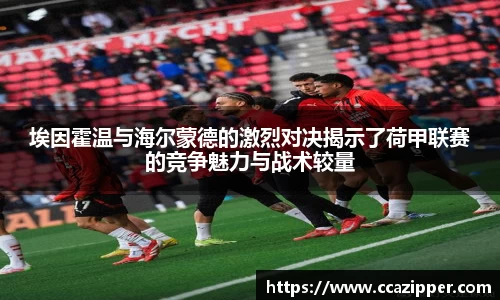 ac米兰体育